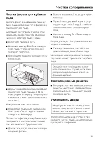 Страница 35