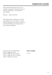 Страница 41