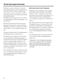 Страница 44