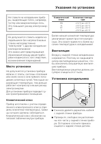 Страница 45