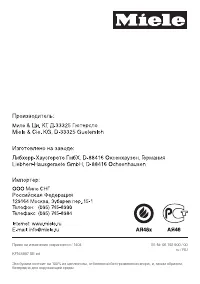 Страница 52