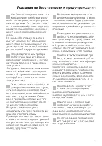 Страница 11