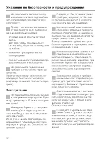 Страница 12