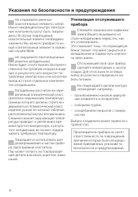 Страница 14