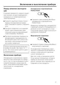 Страница 17