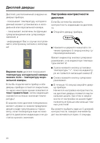Страница 20