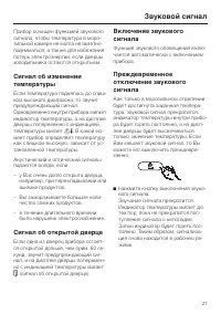 Страница 27