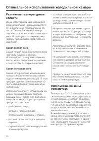 Страница 30