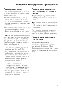 Страница 33