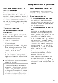 Страница 35
