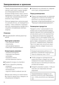 Страница 36