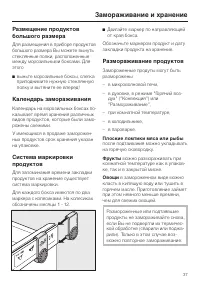 Страница 37
