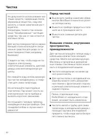 Страница 42