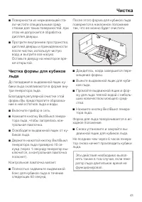 Страница 43