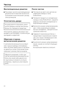 Страница 44
