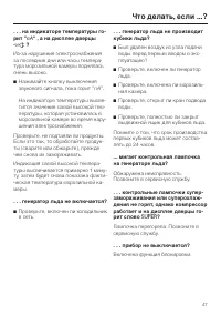 Страница 47