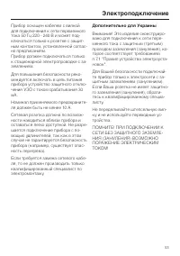 Страница 53