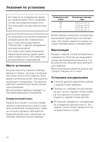 Страница 54