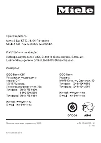 Страница 68