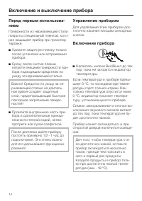 Страница 14