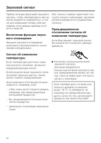 Страница 20