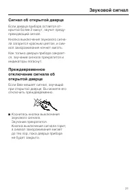 Страница 21