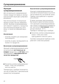 Страница 22