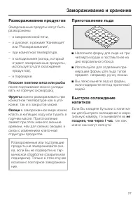 Страница 27