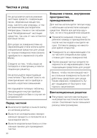 Страница 30