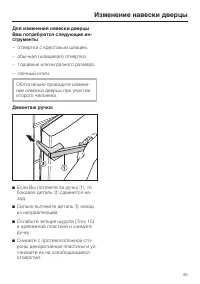 Страница 45