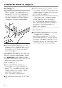 Страница 52