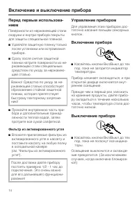 Страница 14