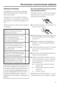 Страница 15
