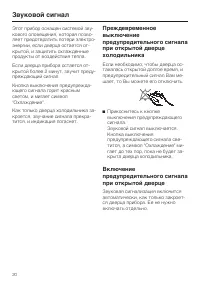 Страница 20