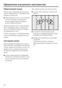 Страница 26