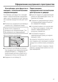 Страница 27