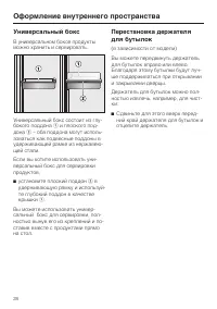 Страница 28