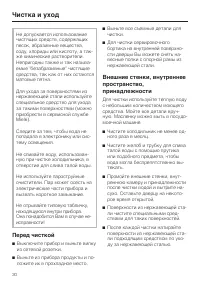 Страница 30