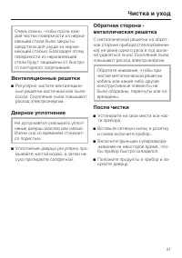 Страница 31