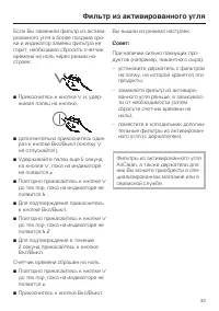 Страница 33