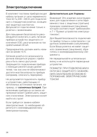 Страница 38