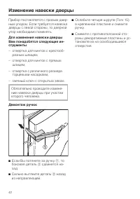 Страница 42