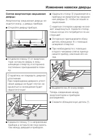 Страница 43