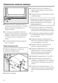 Страница 44