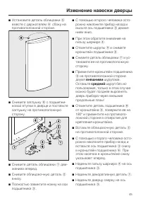 Страница 45
