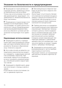 Страница 10