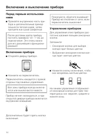 Страница 14