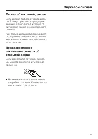 Страница 25