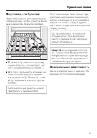 Страница 27