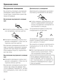 Страница 28